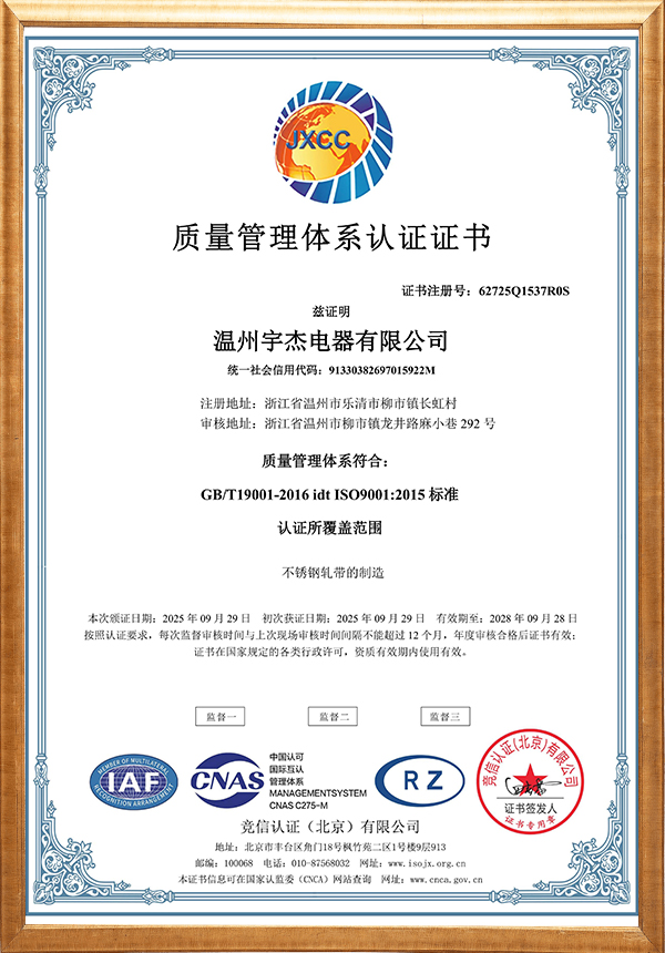 質量管理體系認證