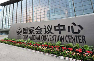 8月10日，第二十八屆中國國際專業(yè)音響·燈光·樂器及技術(shù)展覽會（音響·燈光展）在北京國家會議中心舉辦