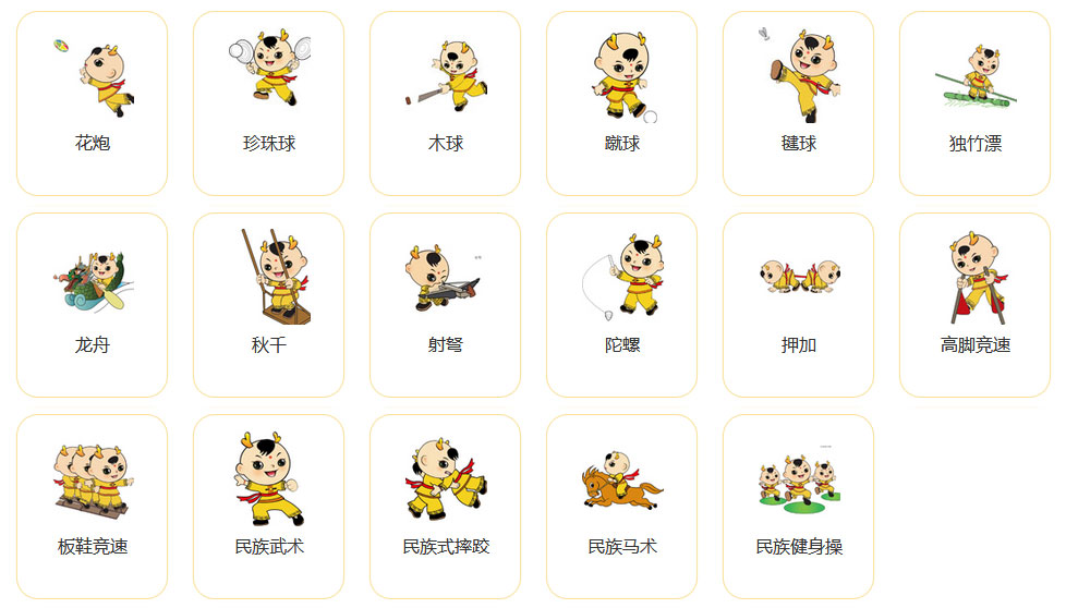 第十一屆全國少數民族傳統(tǒng)體育運動會將在河南鄭州舉行