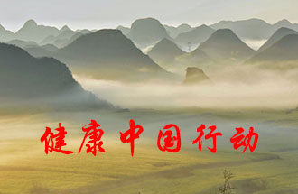 7月15日，國務(wù)院連發(fā)了三則關(guān)于“健康中國行動”的通知與意見