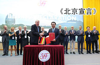 9月9日，中科院與德國國立科學(xué)院聯(lián)合舉辦第一屆雙邊研討會(huì)并發(fā)布《北京宣言》